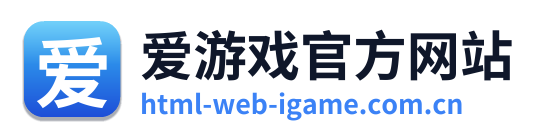 爱游戏官方网站